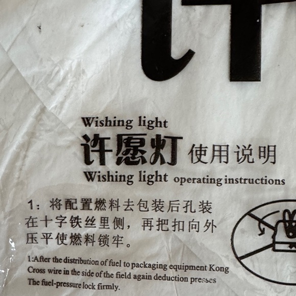 3 new Chinese Sky Lanterns wishing lights - Picture 2 of 4